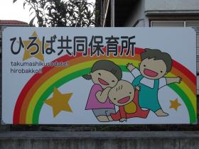夏季アルバイト募集